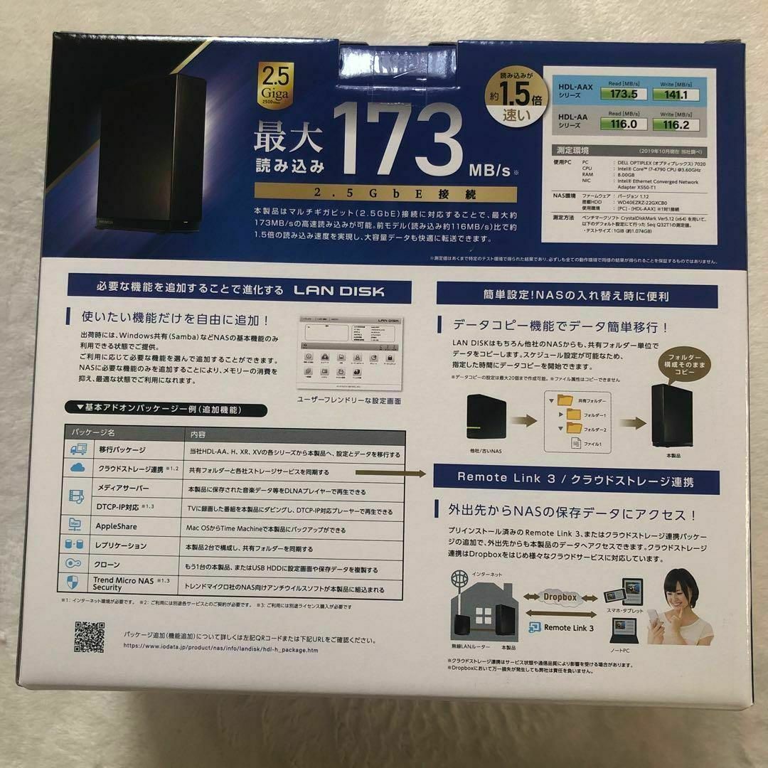 I・O DATA 4TB ネットワークハードディスク（NAS）　HDL-AAX4 スマホ/家電/カメラのPC/タブレット(その他)の商品写真