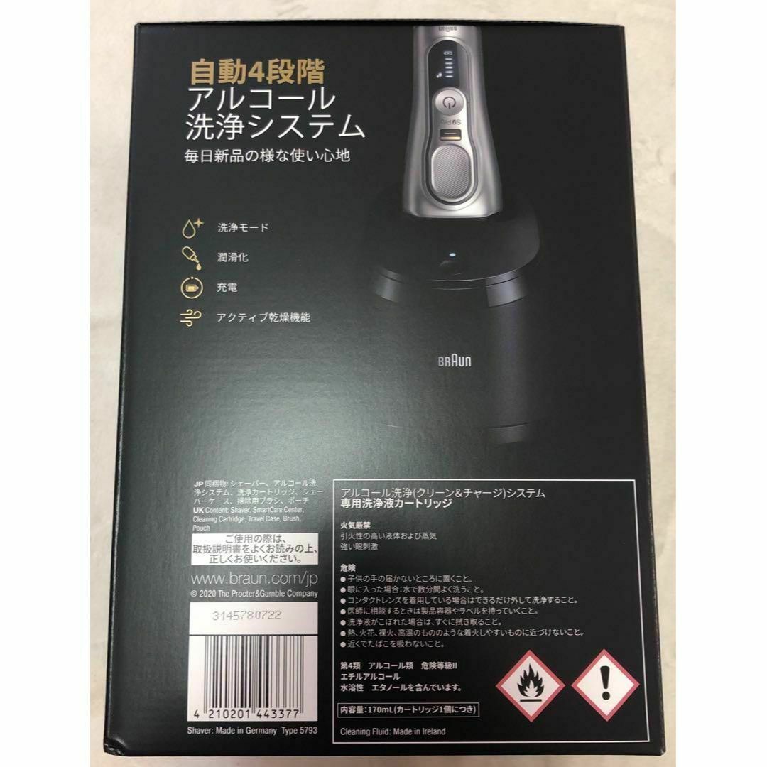 新品　BRAUN ブラウン　充電シェーバー　シリーズ9pro 9457cc-V メンズのメンズ その他(その他)の商品写真