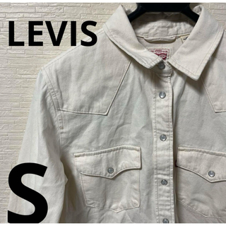 リーバイス(Levi's)の【LEVIS】　リーバイス　ホワイト　ジャケット(その他)