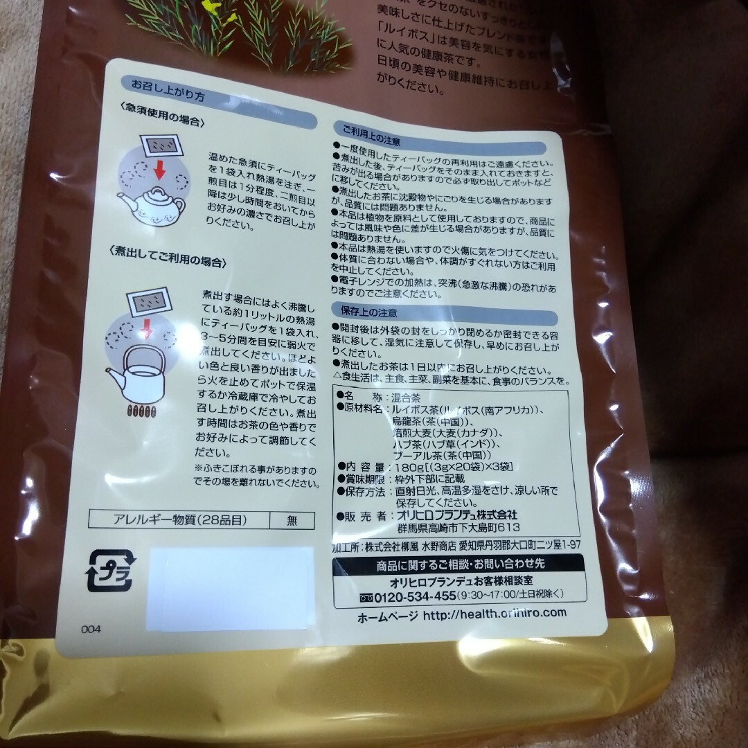 ORIHIRO(オリヒロ)のオリヒロプランデュ ブレンドルイボス茶 60包 食品/飲料/酒の健康食品(健康茶)の商品写真