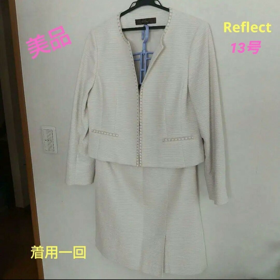 ＊着用一回＊美品＊Reflect＊フォーマルスーツ＊