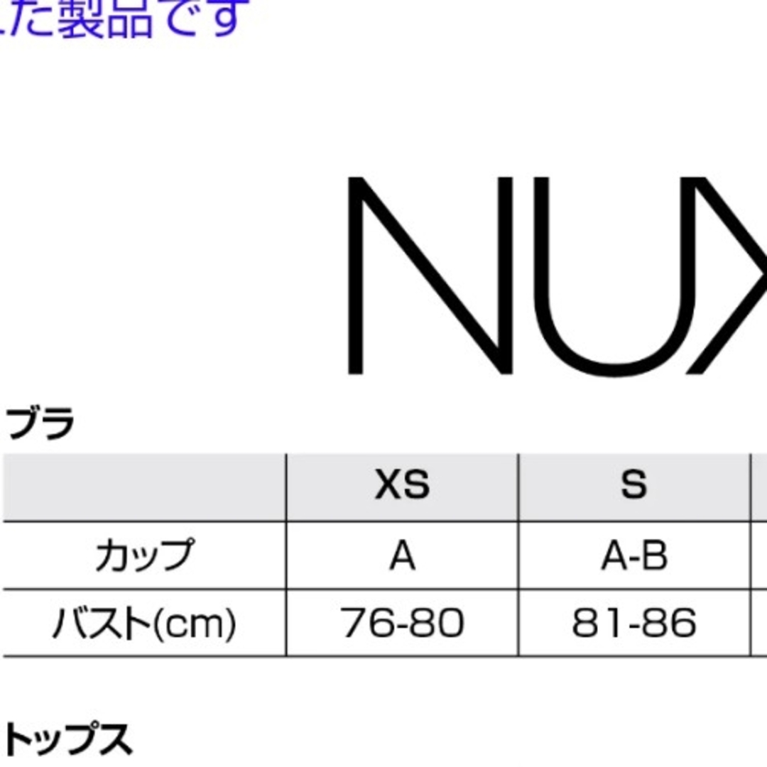 NUX ゴールドジム　ブラ　Sサイズ スポーツ/アウトドアのトレーニング/エクササイズ(トレーニング用品)の商品写真