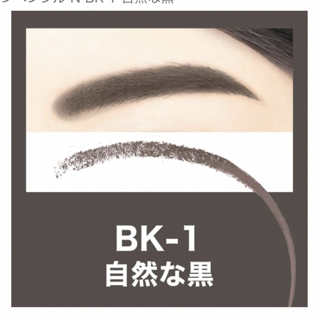 MAYBELLINE(メイベリン)の★新品★未使用★メイベリン　ファッションブロウ  パウダーイン　BK-1 黒 コスメ/美容のベースメイク/化粧品(アイブロウペンシル)の商品写真