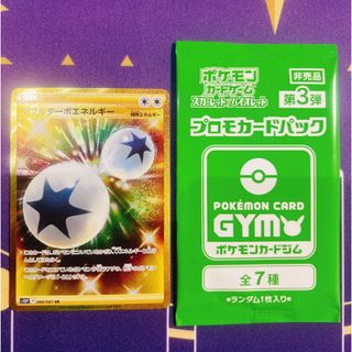 ポケモン(ポケモン)のダブルターボエネルギーUR + プロモカードパック第3弾(Box/デッキ/パック)