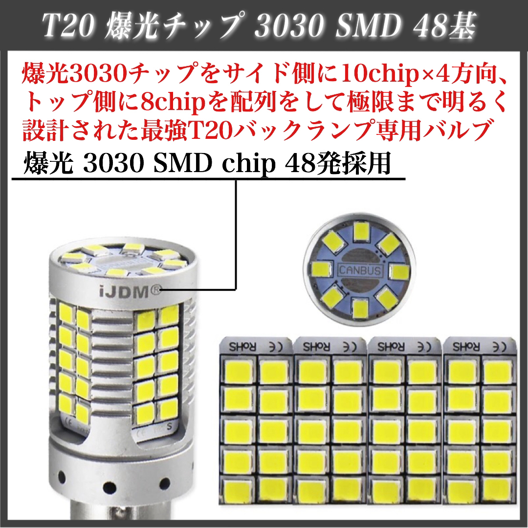 超爆光 ステップワゴン RP T20 LED バックランプ わくわくゲート専用  自動車/バイクの自動車(車種別パーツ)の商品写真