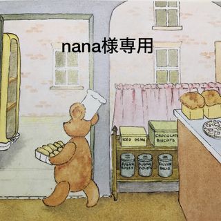 nana様専用の通販 by たまみSHOP｜ラクマ