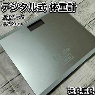 デジタル 体重計 ヘルスメーター 89WH 電源自動 測定 バックライト付(エクササイズ用品)