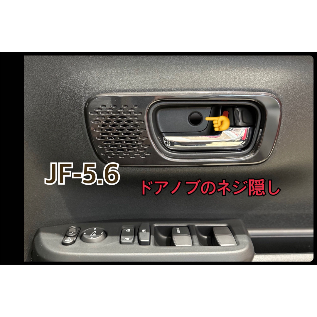 N-BOX JF5 JF6 カスタム 共通 スライドドア　スカッフマット 自動車/バイクの自動車(車内アクセサリ)の商品写真