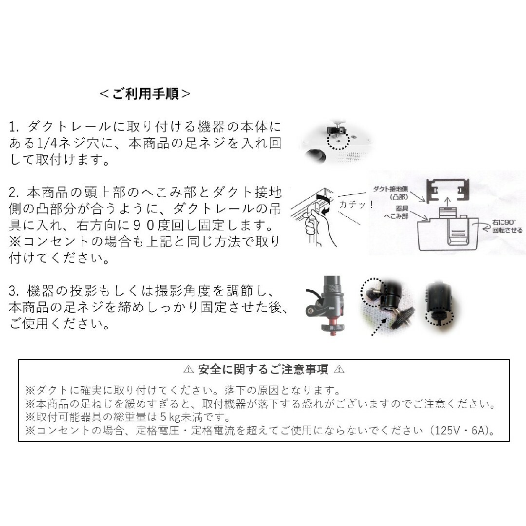 ２Ｗａｙ変換式　ダクトレール　フィクサー（コンセントプラグ付き） スマホ/家電/カメラのテレビ/映像機器(プロジェクター)の商品写真