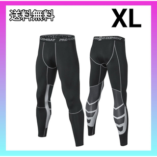 レギンス 白 黒【 XL 】メンズ アンダーウェア スポーツタイツ(レギンス/スパッツ)