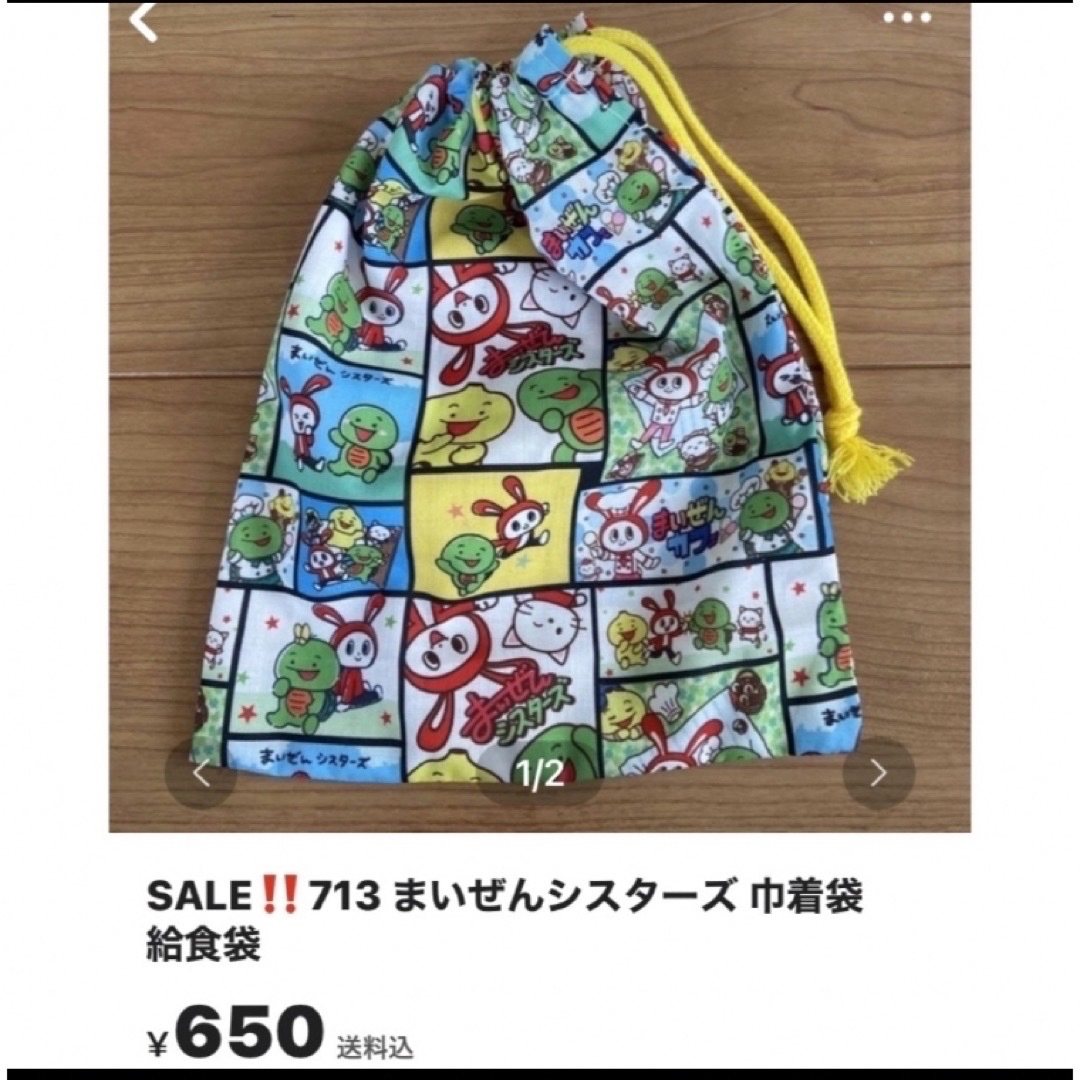 専用 ハンドメイドのキッズ/ベビー(外出用品)の商品写真