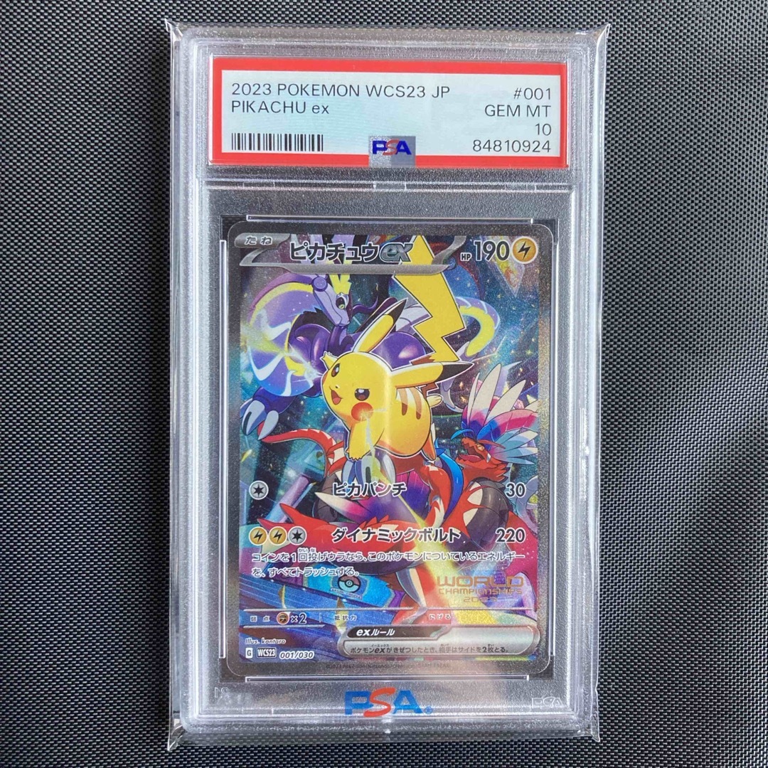 PSA10 未使用品】ピカチュウ ex 横浜記念デッキ プロモ WCS2023の通販