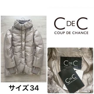 COUP DE CHANCE - ワールド　クードシャンス　ダウンコート　小さいサイズ