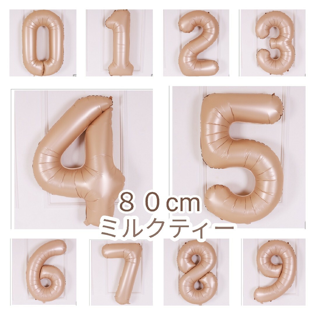 ※ナンバー   風船 数字 バルーン 誕生日 飾り キッズ/ベビー/マタニティのメモリアル/セレモニー用品(その他)の商品写真