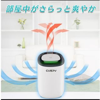 コンパクト　除湿器(加湿器/除湿機)