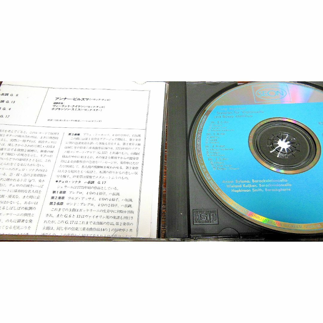 チェロの名曲を聴く楽しみ/ボッケリーニ、ハイドン 2CD エンタメ/ホビーのCD(クラシック)の商品写真