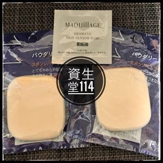 シセイドウ(SHISEIDO (資生堂))の新品未開封❇︎良品❇︎おまけ付き資生堂スポンジパフソフト114番2枚①(パフ・スポンジ)