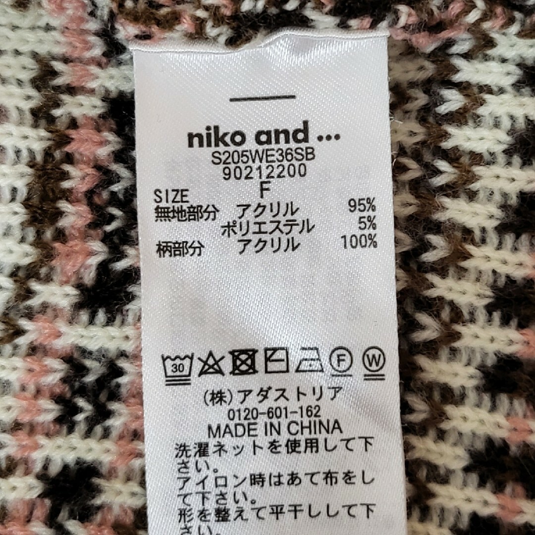 niko and...(ニコアンド)のniko and…　ニット レディースのトップス(ニット/セーター)の商品写真