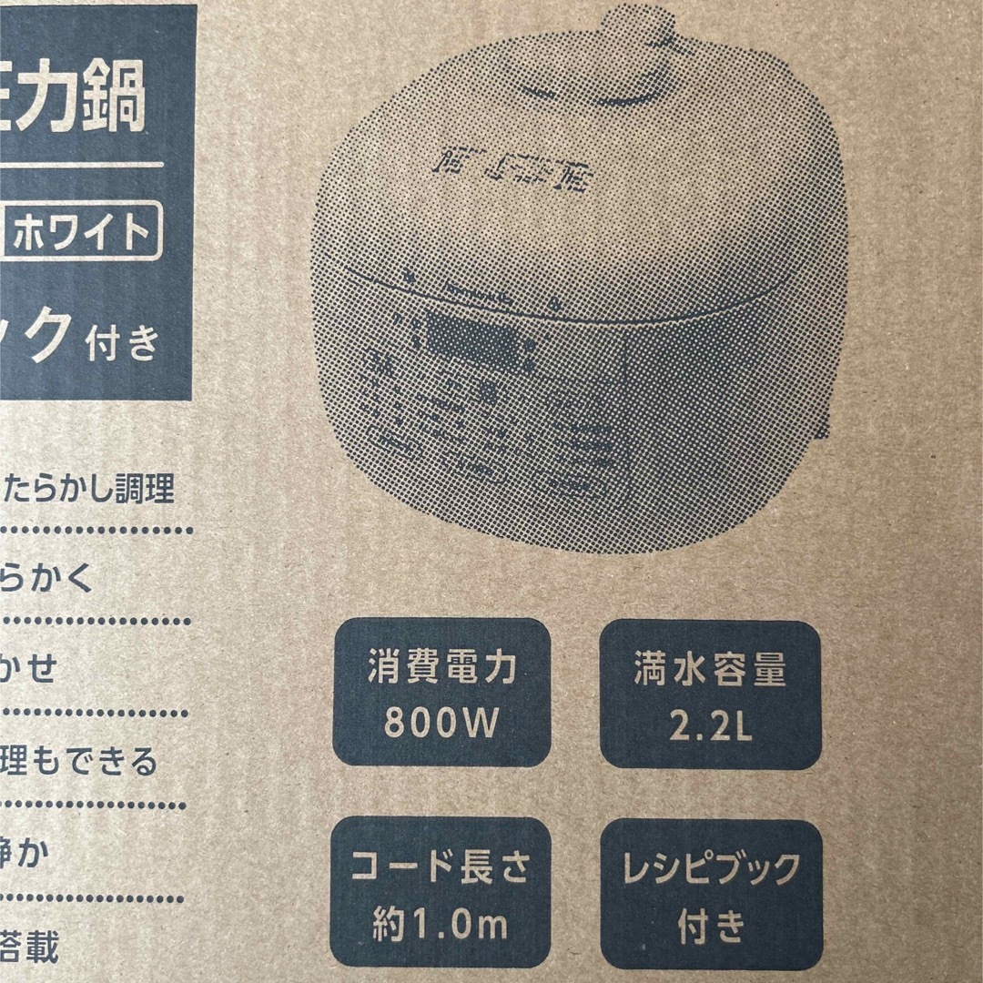 山善(ヤマゼン)のYAMAZEN マイコン電気圧力鍋 スマホ/家電/カメラの調理家電(調理機器)の商品写真