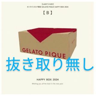 ジェラートピケ(gelato pique)の〖新品〗ジェラートピケ 福袋Ｂ 抜き取り無し 2024(ルームウェア)