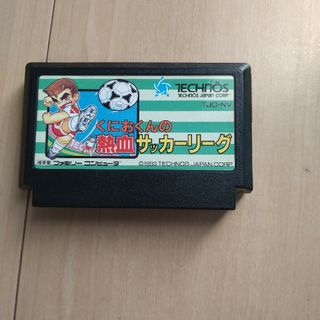 ファミリーコンピュータ(ファミリーコンピュータ)のＦＣソフト　くにおくんの熱血サッカーリーグ(家庭用ゲームソフト)