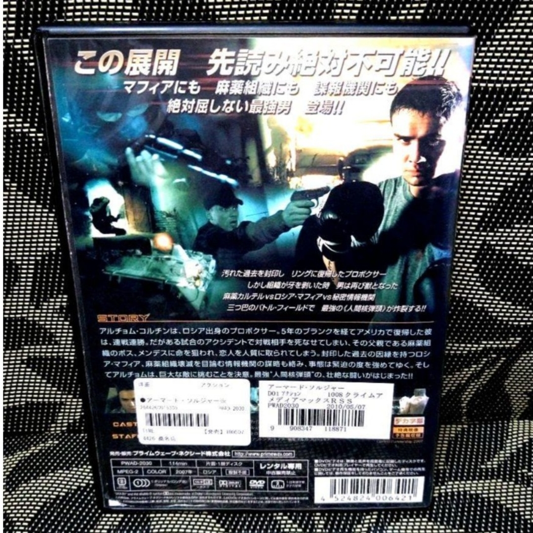 アーマード・ソルジャー　DVD エンタメ/ホビーのDVD/ブルーレイ(外国映画)の商品写真