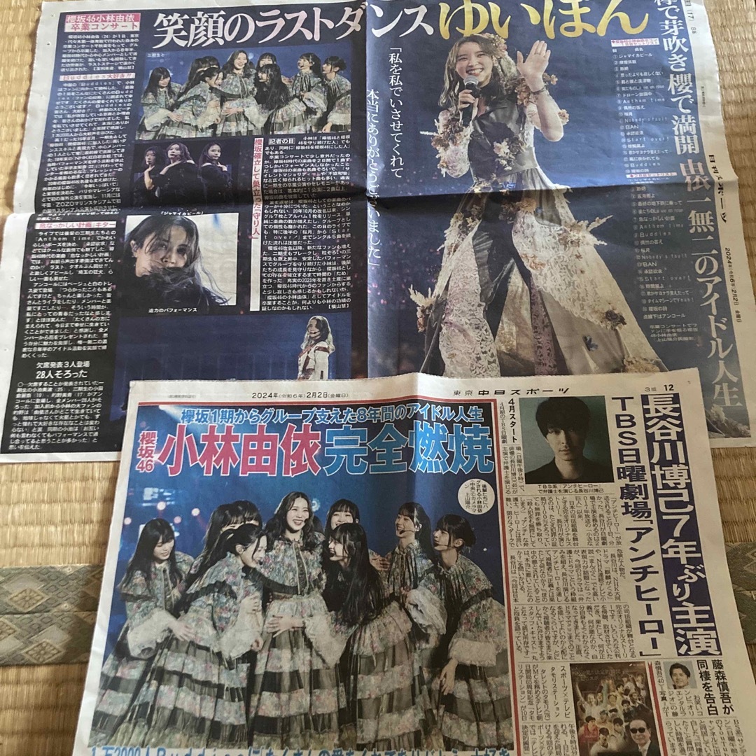 櫻坂46(サクラザカフォーティシックス)の櫻坂46小林由依　卒業公演新聞記事切り抜き チケットの音楽(女性アイドル)の商品写真