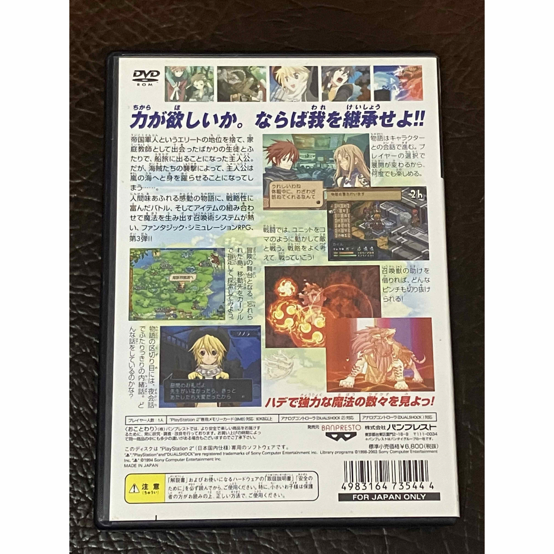 BANPRESTO(バンプレスト)の★ 動作品 PS2 RPG ★ サモンナイト 3 SUMMON NIGHT エンタメ/ホビーのゲームソフト/ゲーム機本体(家庭用ゲームソフト)の商品写真