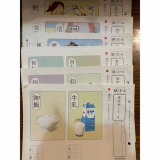 公文　国語　8A(語学/参考書)