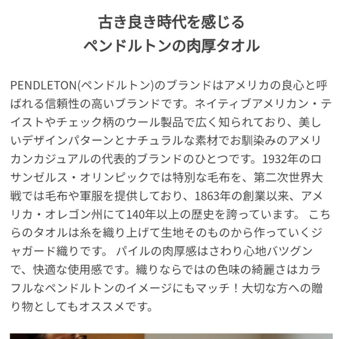 PENDLETON(ペンドルトン)のPENDLETON　ハンドタオル　ピンク系 インテリア/住まい/日用品の日用品/生活雑貨/旅行(タオル/バス用品)の商品写真