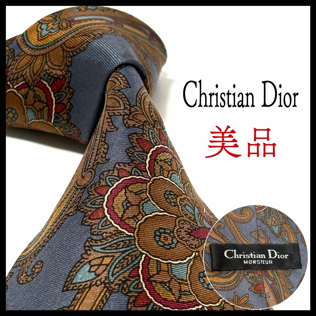 Christian Dior(クリスチャンディオール)の美品✨クリスチャンディオール  ネクタイ  シルク  ハイブランド！ メンズのファッション小物(ネクタイ)の商品写真