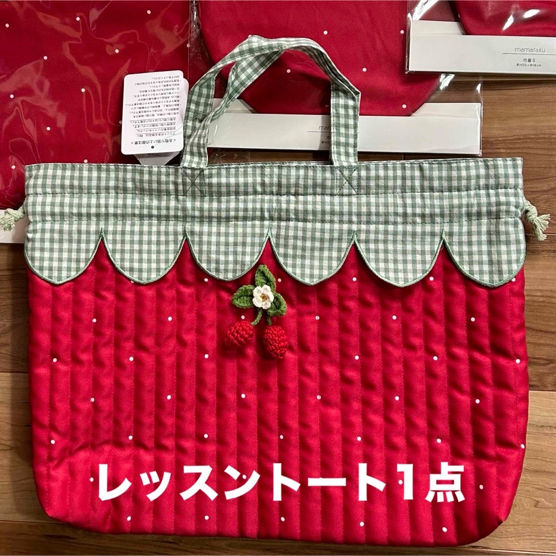 バースデイ(バースデイ)のmamaraku いちご　レッスントートバッグ レディースのバッグ(トートバッグ)の商品写真