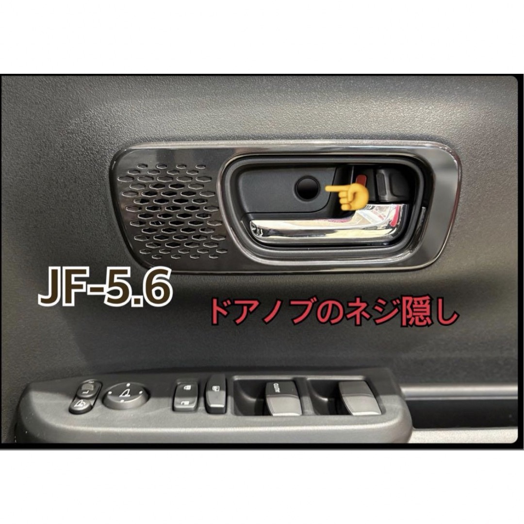 N-BOX JF5 JF6 カスタム 共通 スライドドア　スカッフマット 自動車/バイクの自動車(車種別パーツ)の商品写真