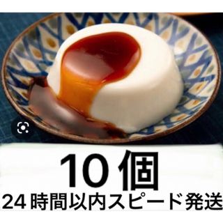 46-1【沖縄県産品】あさひ　沖縄の味　ジーマーミ豆腐　5個入✖︎２パックセット(豆腐/豆製品)