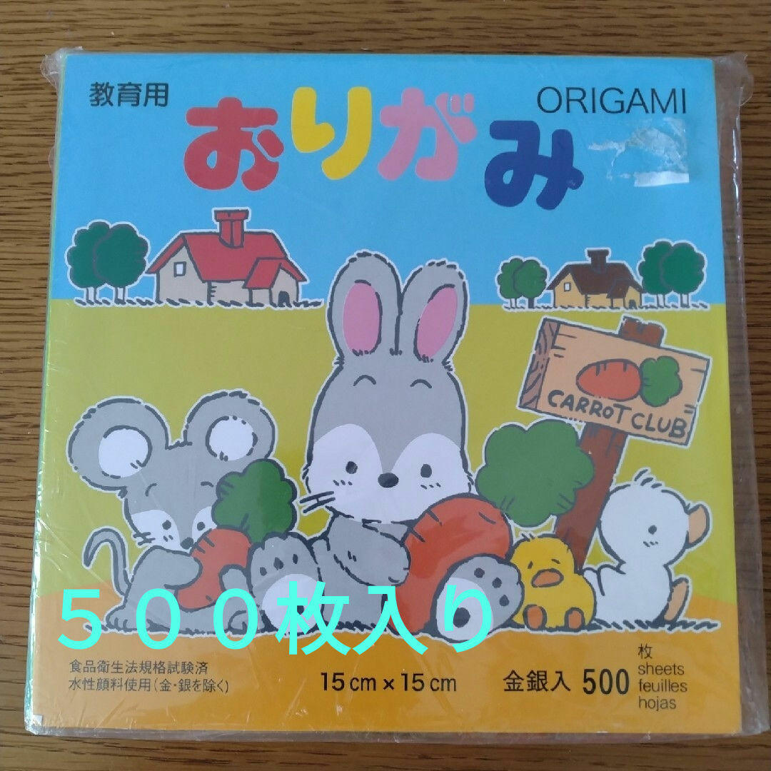 折り紙　金銀入り　500枚　　日本製 キッズ/ベビー/マタニティのおもちゃ(知育玩具)の商品写真