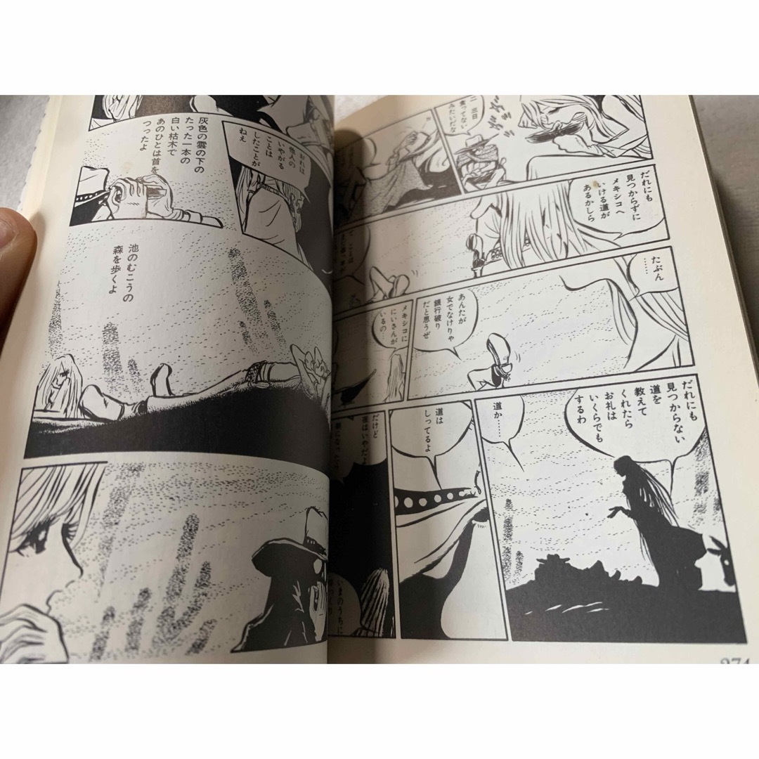 四次元世界 (小学館文庫 まA 4) 松本 零士 エンタメ/ホビーの漫画(青年漫画)の商品写真