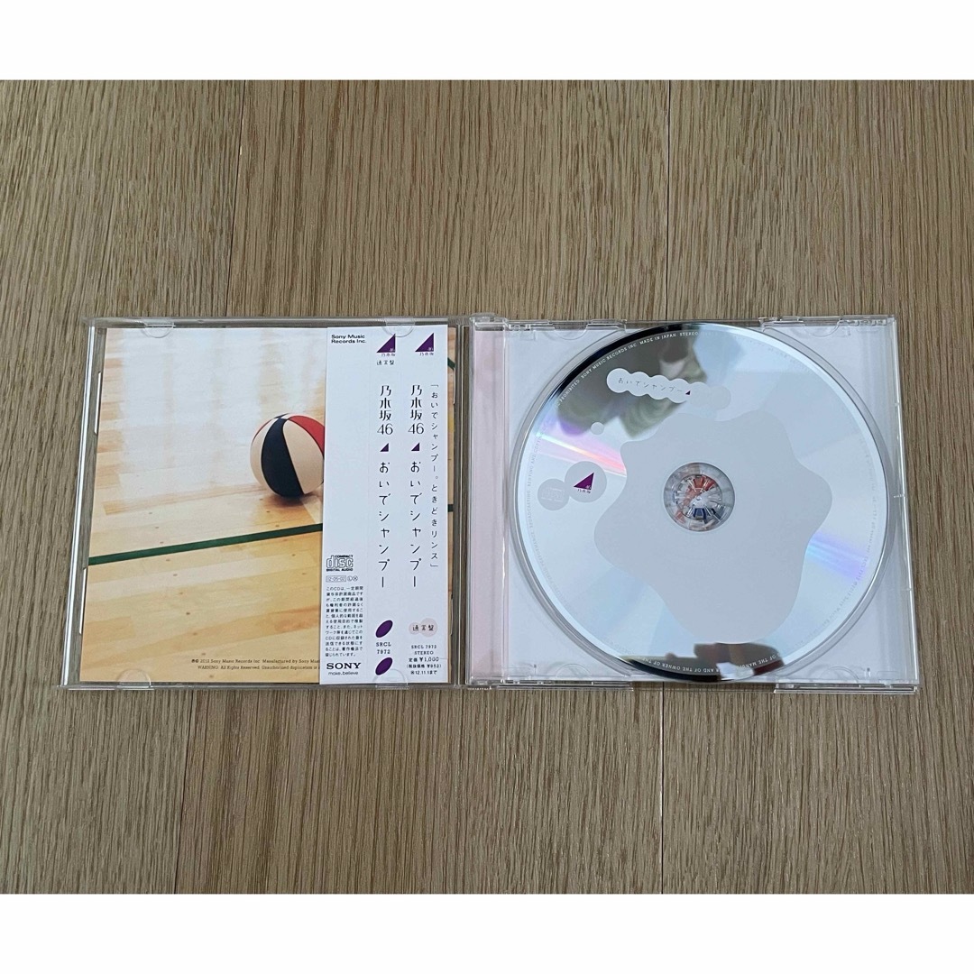 乃木坂46(ノギザカフォーティーシックス)のぐるぐるカーテン/おいでジャンプー 乃木坂46 CD チケットの音楽(女性アイドル)の商品写真