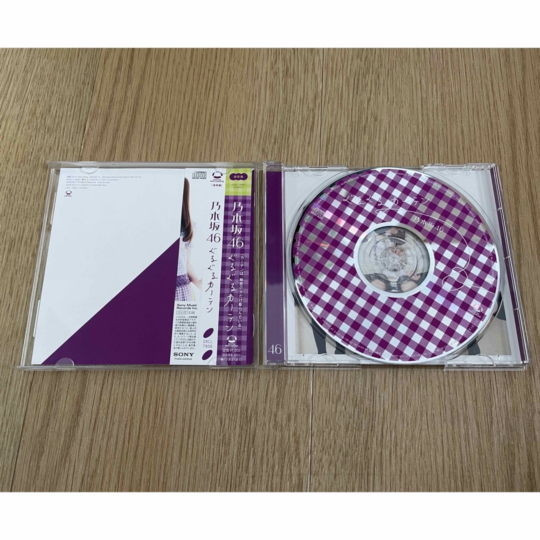 乃木坂46(ノギザカフォーティーシックス)のぐるぐるカーテン/おいでジャンプー 乃木坂46 CD チケットの音楽(女性アイドル)の商品写真