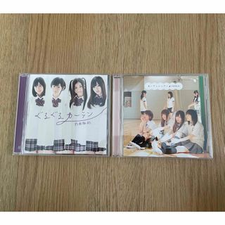 ノギザカフォーティーシックス(乃木坂46)のぐるぐるカーテン/おいでジャンプー 乃木坂46 CD(女性アイドル)