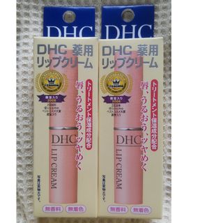 ディーエイチシー(DHC)の【匿名配送】DHC薬用リップクリーム2本(リップケア/リップクリーム)