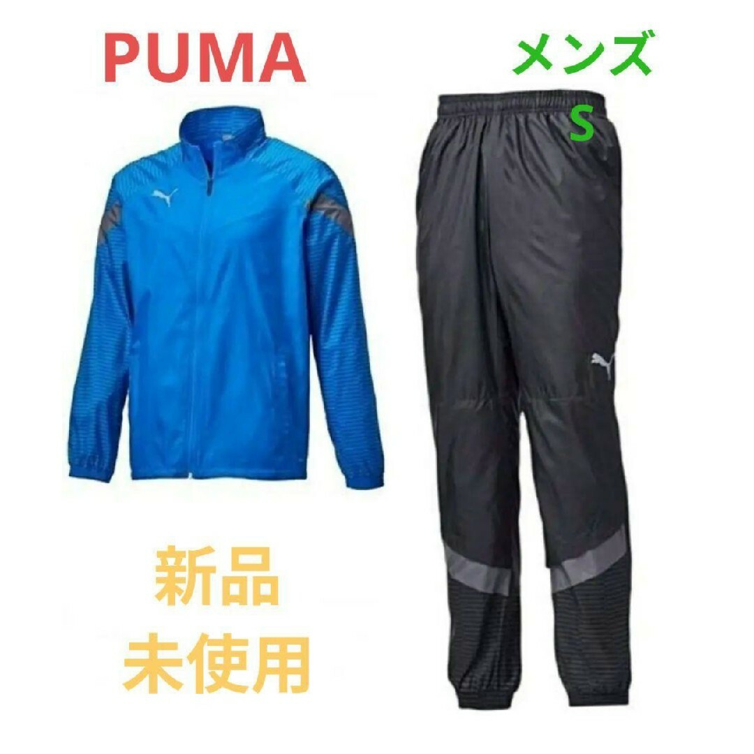 PUMA(プーマ)のプーマ PUMA 裏起毛 トレーニング ピステ 上下セッ(メンズS) スポーツ/アウトドアのサッカー/フットサル(ウェア)の商品写真