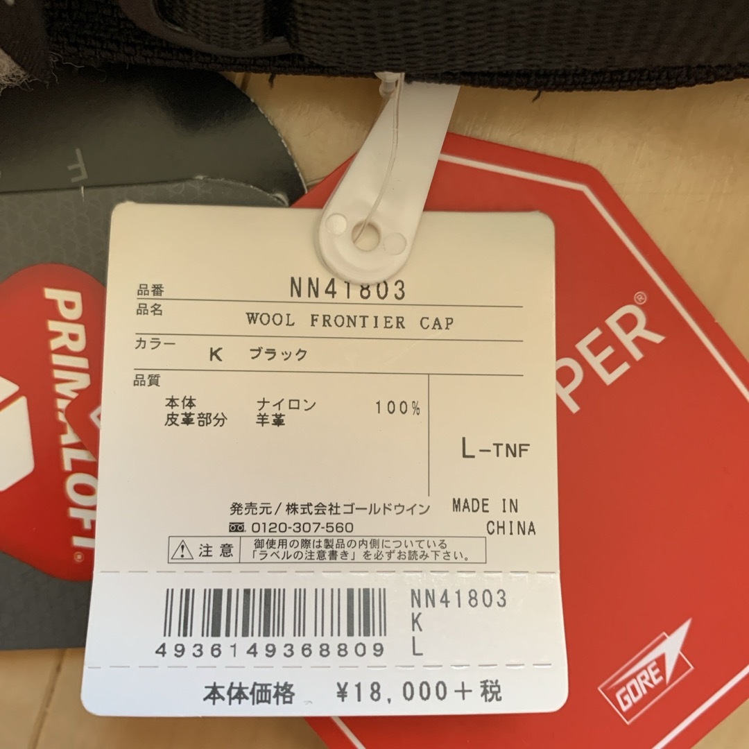 THE NORTH FACE(ザノースフェイス)のノースフェイス THE NORTH FACE NN41803 ウール フロンティ メンズの帽子(その他)の商品写真