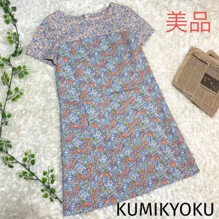 クミキョク(kumikyoku（組曲）)の【美品】KUMIKYOKU 【M】 花柄 ワンピース キレイめ 可愛い(ひざ丈ワンピース)