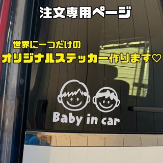 キッズインカー　ベイビーインカーステッカー(車外アクセサリ)