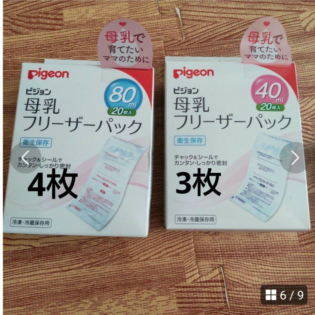 産褥パッド 母乳パッド 母乳パック オムツ 新生児 赤ちゃん 出産 育児 キッズ/ベビー/マタニティの洗浄/衛生用品(母乳パッド)の商品写真