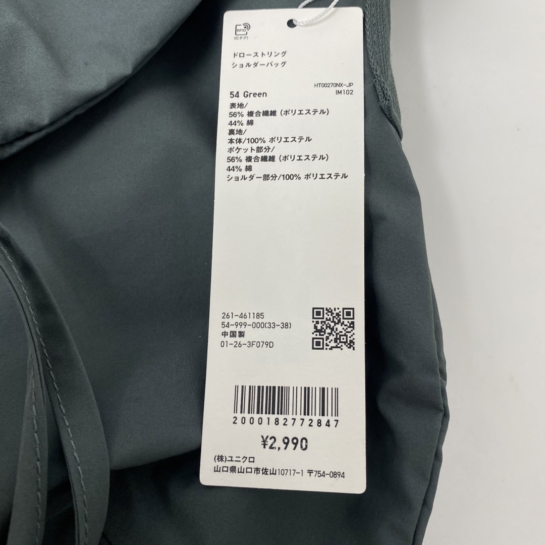 UNIQLO(ユニクロ)の✨新品✨UNIQLO ドローストリングショルダーバッグ ユニクロ グリーン レディースのバッグ(ショルダーバッグ)の商品写真