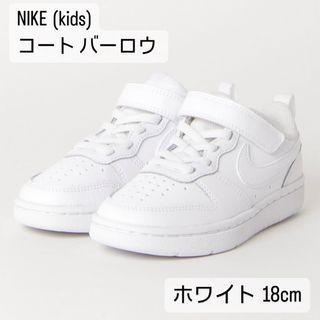 ナイキ 子供靴/キッズシューズ（ブラウン/茶色系）の通販 57点 | NIKE