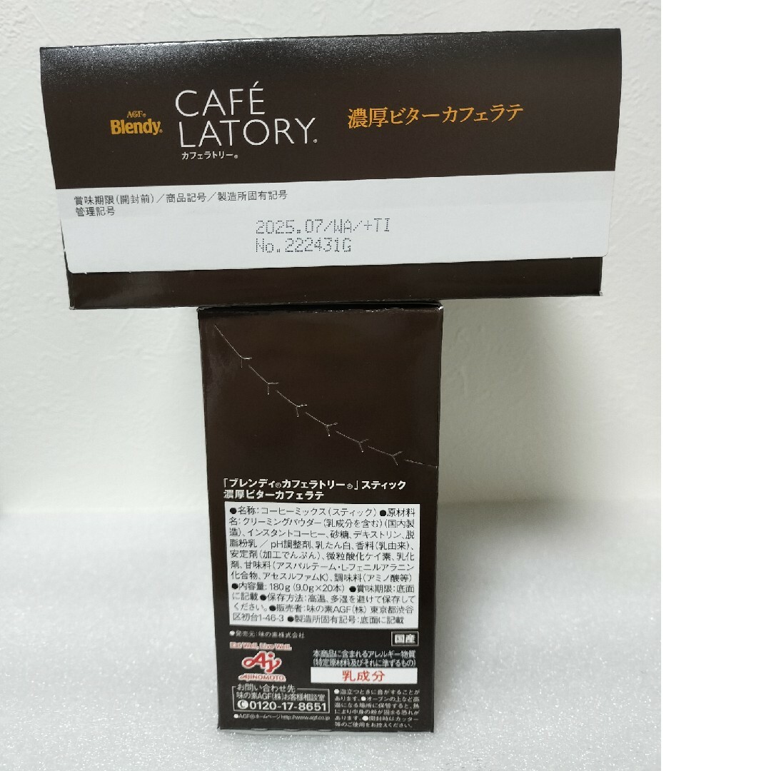 AGF(エイージーエフ)のAGF ブレンディ カフェラトリー スティック 濃厚ビターカフェラテ  40本 食品/飲料/酒の飲料(コーヒー)の商品写真