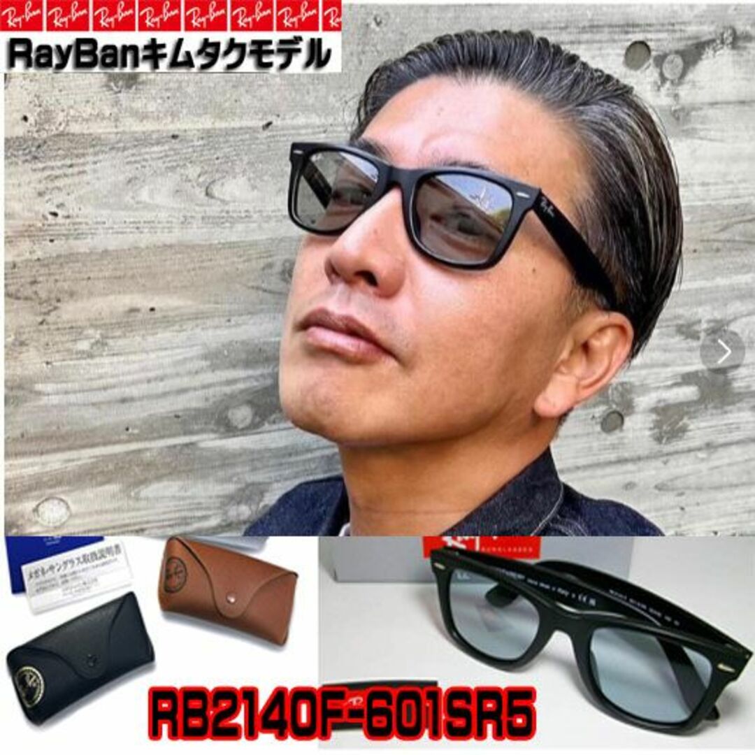 Ray-Ban - ☆RB2140F-601SR5☆レイバン キムタクRB2140F-601S/R5 Ray-Ban - ☆RB2140F-601SR5☆レイバン キムタクRB2140F-601S/R5