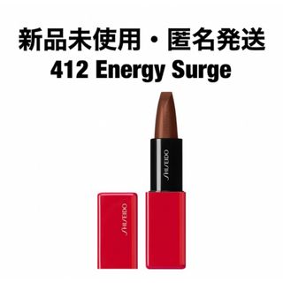 シセイドウ(SHISEIDO (資生堂))の資生堂 テクノサテン ジェル リップスティック 412 エナジー サージ (口紅)